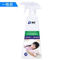 除螨喷雾神器床上杀菌去螨虫免洗杀虫剂天然驱螨虫神器家用去螨虫 【1瓶装】【除螨喷雾】