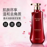 搓泥宝膏皮去角质成人大容量COCO香水搓澡泥全身通用持久留香 香水味搓泥宝1瓶装 500ml