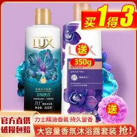 力士沐浴露家庭套装幽莲魅肤留香男女式沐浴露 200克+350克 醉梦罗兰香