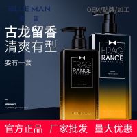 尊蓝古龙沐浴露男保湿滋润补水持久留香香水洗发露 沐浴露500ml