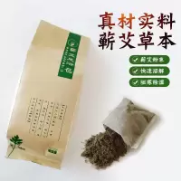 蕲艾足浴包艾粉包驱寒除湿安神助眠调理宫寒李时珍泡脚包10包 20包(二袋)