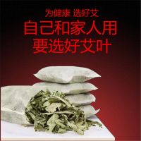 艾叶草泡脚包干艾叶老姜泡澡包袪湿驱寒月子发汗婴儿泡澡足浴包 纯艾叶包 体验装 7包每包30克