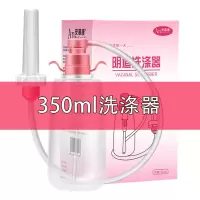 [保密发货]阴道冲洗器妇洗器女性炎症妇科女士家用清洗器洁阴器 350毫升阴道冲洗器(标配款)