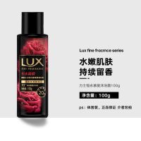 力士沐浴露大瓶容量精油香氛幽莲魅肤樱花薰衣草留香保湿男女多款 力士 沐浴 恒永慕爱 100g