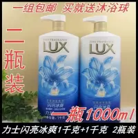 力士沐浴露力士沐浴乳闪亮冰爽力士沐浴乳1000mlx2瓶薄荷清凉