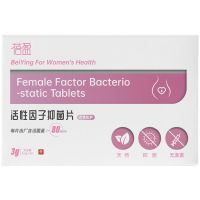 乳酸杆菌活菌胶囊调理菌群凝胶阴道片妇科益生菌女性私处护理栓剂 3片试用装