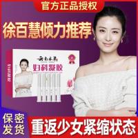 云南本草缩阴紧致苦参妇科凝胶私处护理抑菌净化滋养女性私密修复 一盒轻微