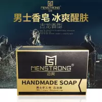 香皂男士古龙香水皂全身去油控油洗澡沐浴香皂持久留香洁面皂 古龙香型-150g[单盒装]