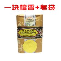 上海蜂花檀香皂多规格组合装玫瑰茉莉沐浴香皂洁面肥皂 1块檀香皂