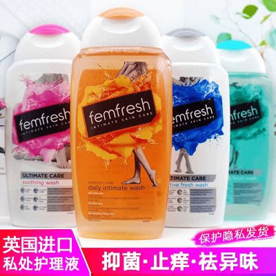 Femfresh私处护理液 英国芳芯护理洗液 芳心女性私密洗护液清洗液 洋甘菊