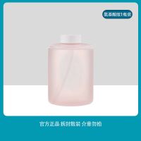 小米米家自动泡沫洗手机洗手液替换补充装氨基酸洗手机抑菌洗手 [1瓶装]氨基酸洗手液 适配小米洗手机
