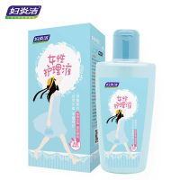 妇炎洁少女型私处洗护液抑菌护理液清洗液天然植物配方 100ml*1瓶