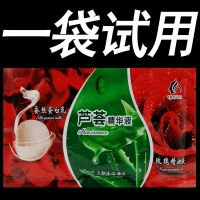 三合一浴奶推奶玉然蚕丝蛋白芦荟玫瑰身体按摩沐浴推奶膏澡堂打奶 一袋试用装