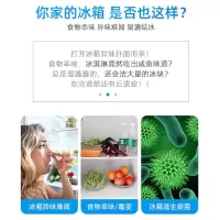 Mootaa冰箱除味剂清新剂去除异味除臭剂清洁剂去污去霉家用神器
