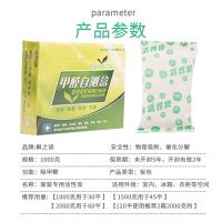 活性碳家用除甲醛去异味竹炭包新房装修急入住车内用家具炭包母婴 1000g升级装甲醛检测盒1个