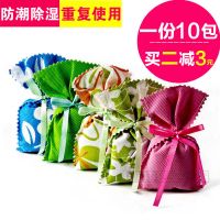 家用防潮剂竹炭包干燥剂室内除湿剂衣柜衣服去除湿剂防霉剂吸湿剂 抽屉用[1份10包装]