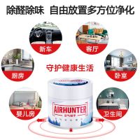 浙大冰虫光触媒甲醛清除剂airhunter除甲醛净味魔盒车用家用除味
