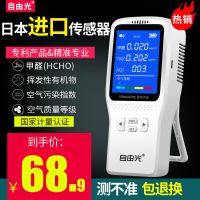 家用甲醛检测仪专业自测甲醛仪器便携式室内空气测试自测盒 030甲醛检测仪-彩屏增强版