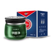 甲醛净魔盒快速除甲醛强力汽车家用甲醛清除剂植物成分除异味 甲醛净一盒（适用20平方）