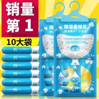 除湿袋可挂式防霉干燥剂防潮剂衣柜室内房间去湿吸潮吸湿袋盒家用 230g*10袋 特惠其他品牌[不是夕姿的]