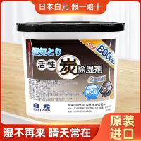 日本白元大容量除湿盒800ml*3盒活性炭消臭味防霉高效吸水除湿剂 图色