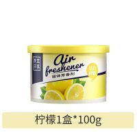 宜家空气清新剂家用留香固体香膏清香卧室持久家用厕所除臭香薰膏 [100g升级款]卍[柠檬]