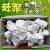 生石灰块50斤家用室内防霉除潮湿仓库干燥剂农用老灰消毒杀菌