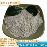 生石灰粉干燥剂驱虫防潮改善水质树木刷白消毒杀菌石灰粉5斤 5斤粉状