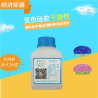 助听器人工电子耳蜗数码相机专用除湿防潮蓝色变色干燥剂 蓝色干燥剂500克