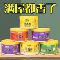 固体空气清香气清新剂家用室内香体膏房间留厕所除臭车载香香薰 [苹果味] [2盒装]空气清新剂/不划算