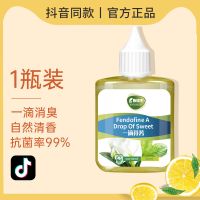 一滴芬芳杀菌除鞋臭球鞋一滴香防臭鞋子香水除脚臭空间除臭剂神器 一滴芬芳1瓶(栀子花香)