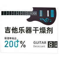 吉他干燥剂防潮尤克里里专用小提琴钢琴乐器除湿剂防霉包家用吸湿 1盒装