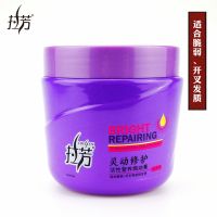 拉芳焗油膏500g免蒸发膜烫染修复干枯毛躁营养柔顺护发素 灵动修护送灵动修护