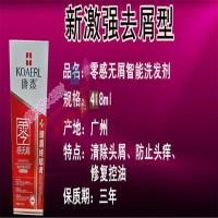 康泰洗发水露零感无屑多效去屑丝质顺滑焗油清爽控油新包装新批次 激强去屑型