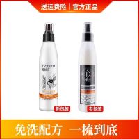 [200g]迪彩修复精华润发露免洗喷雾营养液改善毛躁防静电滑溜溜 200g润发露1瓶装