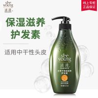 滋源无患子保湿滋养护发素535ml柔软顺滑深层滋养无硅油男女 535ml