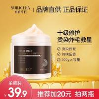 水木萃白蜂王浆奢润滋养修复免蒸发膜护发素修复干枯改善毛躁 500ml