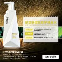 780ML发刻舒蛋白修复洗发水水光一护灵干枯头发面膜烫染受损 780ML蛋白洗发水
