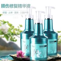 名寇公司雅菲拉回生素护发素营养精华液发膜倒膜滑溜溜 一瓶回生素 500毫升