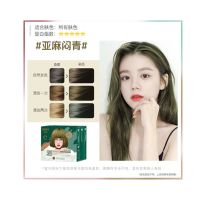 spes泡泡染发剂诗裴丝染发膏植物泡沫闷青亚麻色男女通用 亚麻闷青