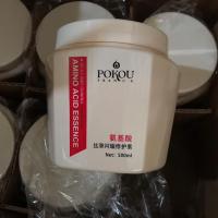 珀蔻氨基酸滋养顺滑丝滑闪耀修护素 氨基酸修护素1瓶