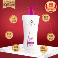 协和精心洗发滋养护发素修护干枯控油柔顺营养男女学生香水味留香 滋养护发素