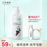 巴登魔瓶 无香氨基酸护发素养发橄榄油修复亮泽柔顺吸收快易冲洗