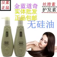 500ml汉柔金兰道奇无硅油滑溜溜丝滑素补水神器发膜 500ml金兰道奇洗发水25元