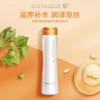 安利丝婷润泽保湿护发素280ml安利柔顺护发顺滑滋养发质 280ml