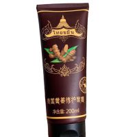 泰国黄姜防脱发洗发水生姜汁去屑控油生发固发密发护发素发膜 生姜发膜 1瓶