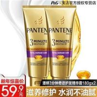 潘婷三分钟精华霜180ml2瓶装奇迹奢护发膜护发素修护滋润头发 180ml
