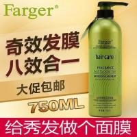 Farger发歌柔顺宝头发面膜750ML 免蒸营养发膜倒膜水疗护发素 420ML