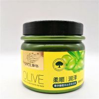 章华橄榄精油柔顺发膜焗油膏柔顺去屑烫染修护护发素500ml 柔顺去屑 1瓶