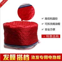 [赠一次性浴帽2个]粉色三档家用发膜加热帽焗油帽电帽子安全电热帽便携焗油机烫发染发头发护理帽理发店工具帽营养倒膜帽 红色